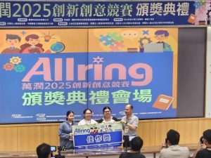 Read more about the article 瘋狂賀! 人工智慧暨醫療應用科老師廖紹傑、復健科王中傑老師帶領學生劉子熏、林芯蕾、董書儀、李盈昀參加-崑山科技大學辦理萬潤2025創新創意競賽獲得佳作，全科師生歡欣鼓舞。